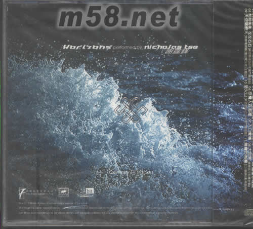 HORIZONS PERFORMED BY NICHOLAS TSE(限量特別版)專輯背面圖片