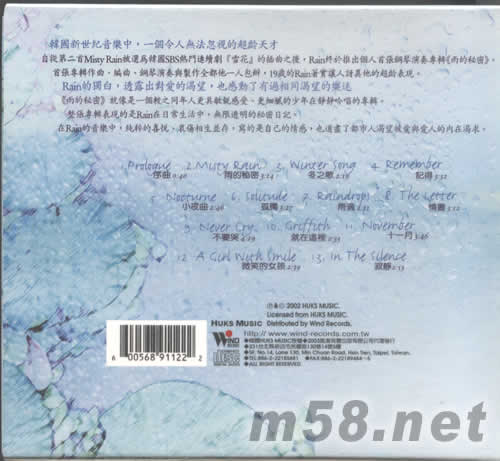 雨的秘密 PIANO COLLECTION專輯背面圖片