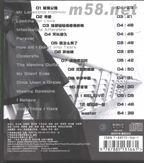 寂寞公路專輯背面圖片