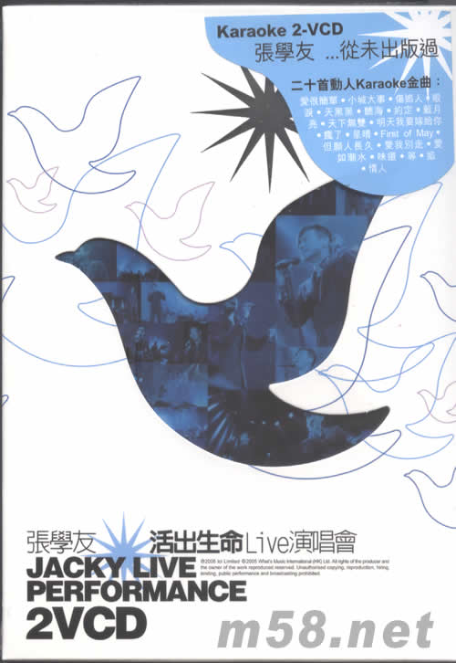 活出生命Live演唱會卡拉OK VCDVCD正面圖片