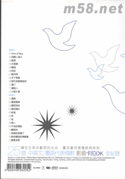 活出生命Live演唱會卡拉OK VCDVCD背面圖片