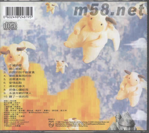 不滅的愛(全集3系列)專輯背面圖片