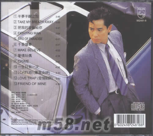 半夢半醒之間(全集3系列)專輯背面圖片