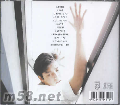 夏日寒風(全集3系列)專輯背面圖片