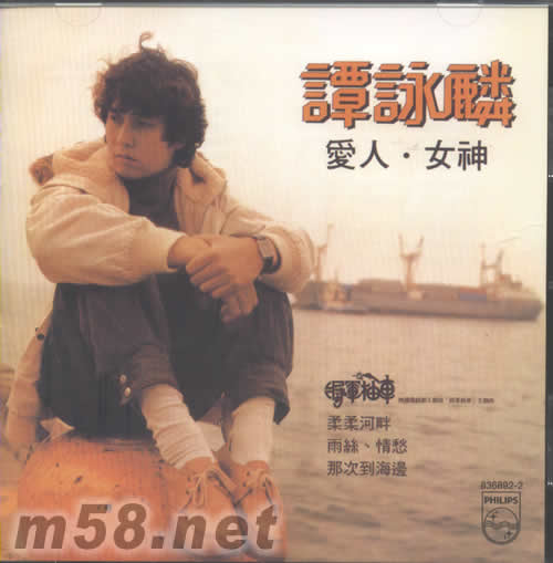 愛人女神(全集3系列)專輯正面圖片