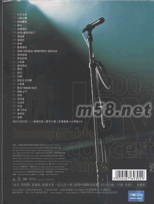 無與倫比演唱會LIVE DVD 香港版DVD背面圖片