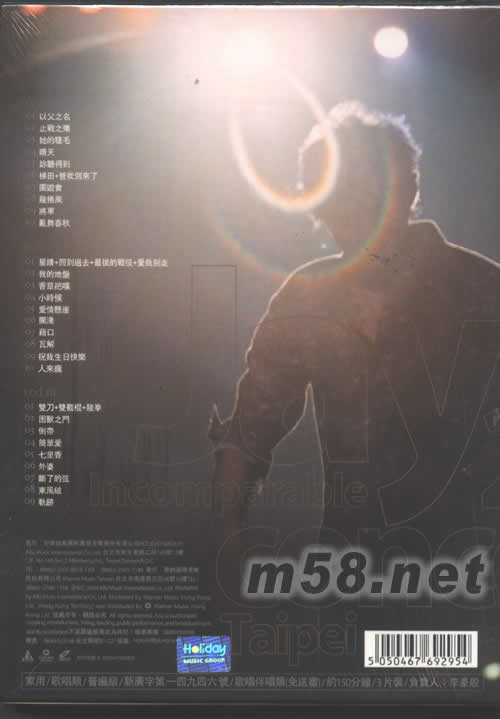 無與倫比演唱會(huì)LIVE VCDVCD背面圖片