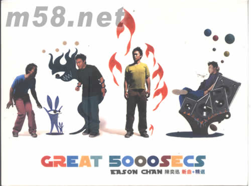 GREAT 5000SEAS陳奕迅新曲+精選專輯正面圖片