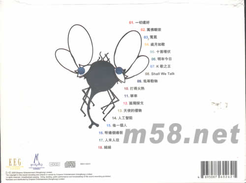 GREAT 5000SEAS陳奕迅新曲+精選專輯背面圖片