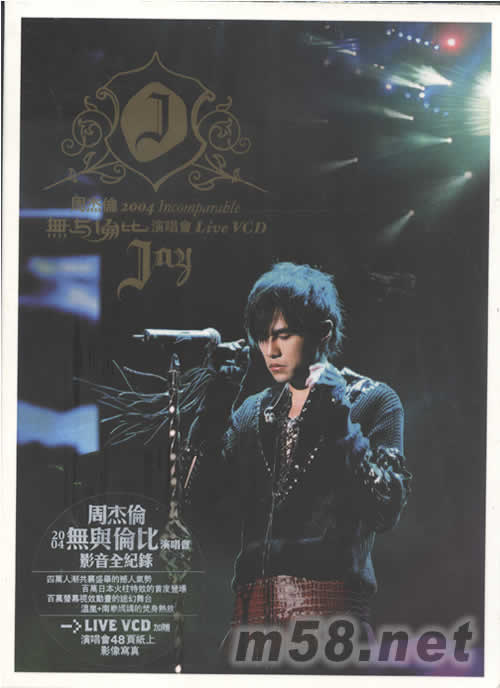 無與倫比演唱會(huì)LIVE VCDVCD正面圖片