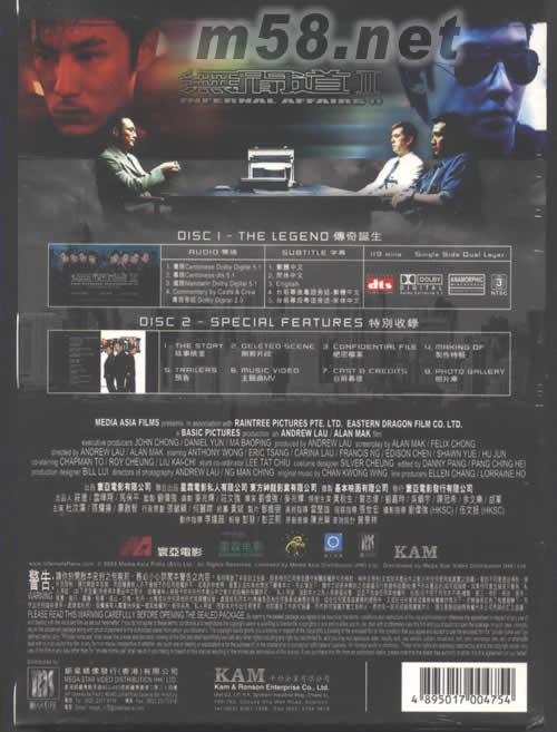 無(wú)間道II(電影)DVD DTS版DVD背面圖片
