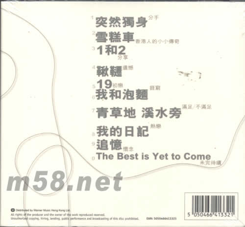 林一峰的床頭歌專輯正面圖片