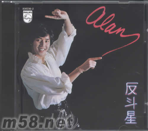 反斗星(全集2系列)專輯正面圖片