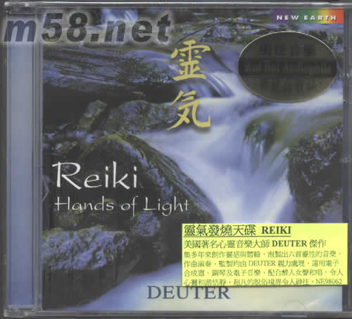 靈氣REIKI專輯正面圖片