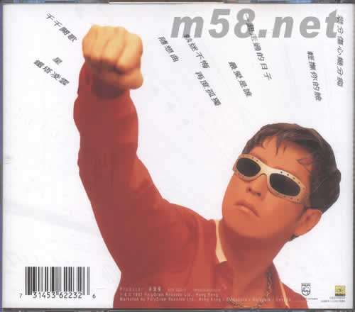 我們一起走過的日子(全集2系列)專輯背面圖片