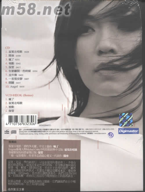 寂寞在唱歌(首批限量版)專輯背面圖片