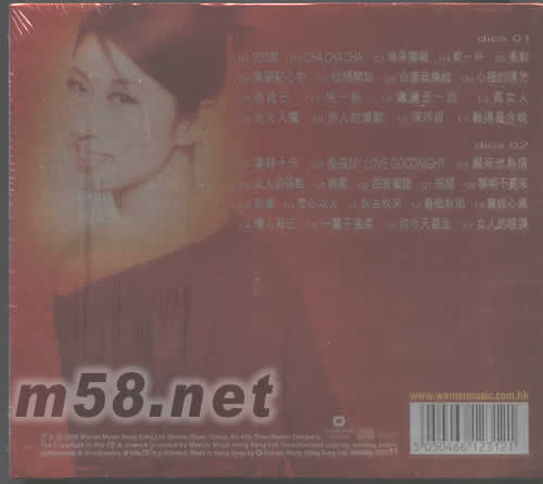 葉倩文一輩子精選34首專輯背面圖片