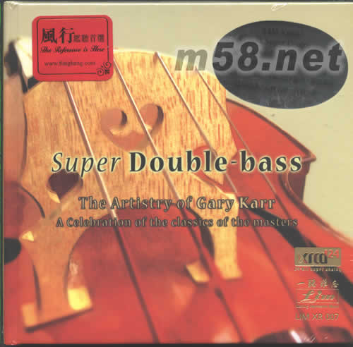 超低弦SUPER DOUBLE BASS(大提琴XRCD)專輯正面圖片