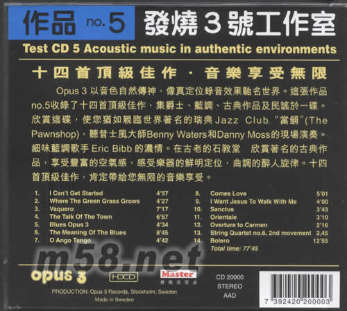 TEST CD 5 作品NO 5 HDCD(OPUS 3發(fā)燒3號(hào)工作室)專輯背面圖片