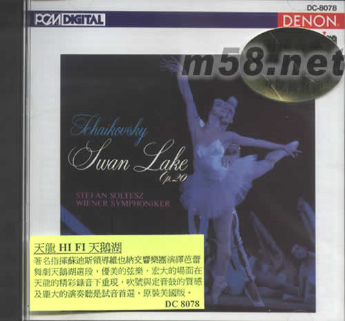 天龍HIFI天鵝湖(TCHAIKOVSKY THE SWAN LAKE SOLTESZ)專輯正面圖片
