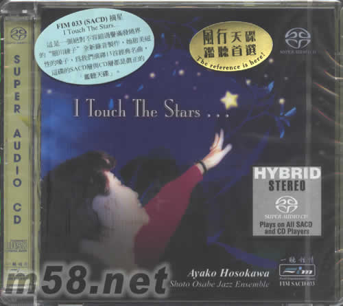 摘星I TOUCH THE STARS SACD專輯正面圖片