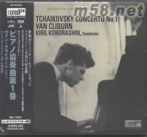TCHAIKOVSKY CONCERTO NO 1日本版XRCD專輯正面圖片