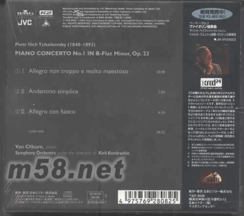 TCHAIKOVSKY CONCERTO NO 1日本版XRCD專輯背面圖片