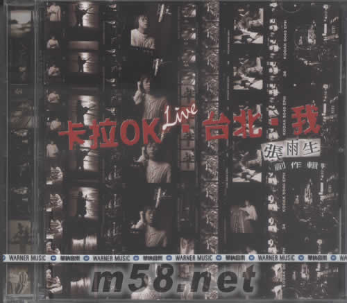 卡拉OK Live 臺北 我專輯正面圖片