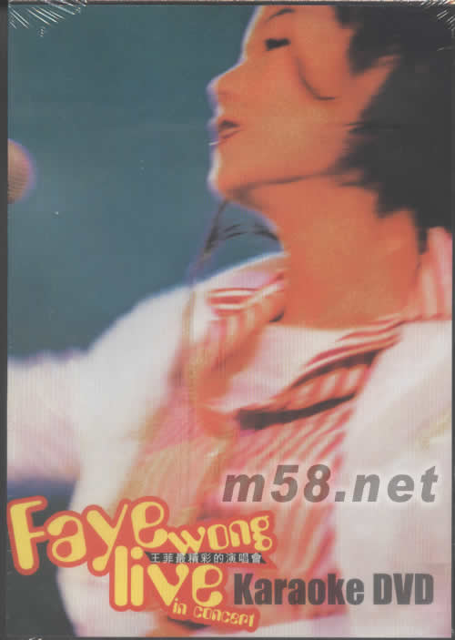 王菲最精彩的演唱會KARAOKE DVDDVD正面圖片