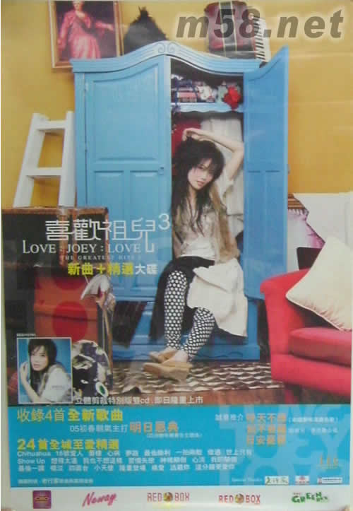 喜歡祖兒3原版海報大圖海報正面圖片