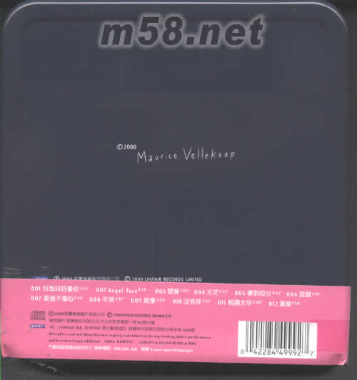 周惠精選2好想好好愛你(鐵盒精裝版)專輯背面圖片