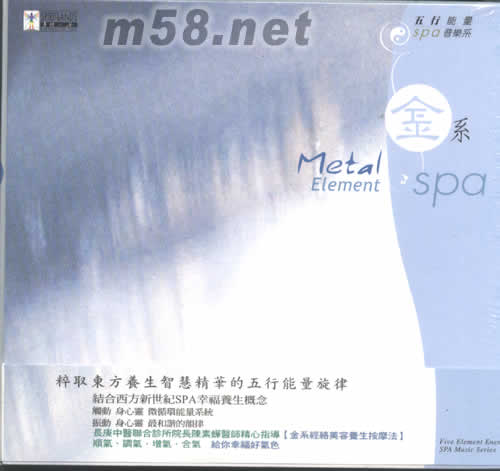 五行養(yǎng)生 金系專(zhuān)輯正面圖片