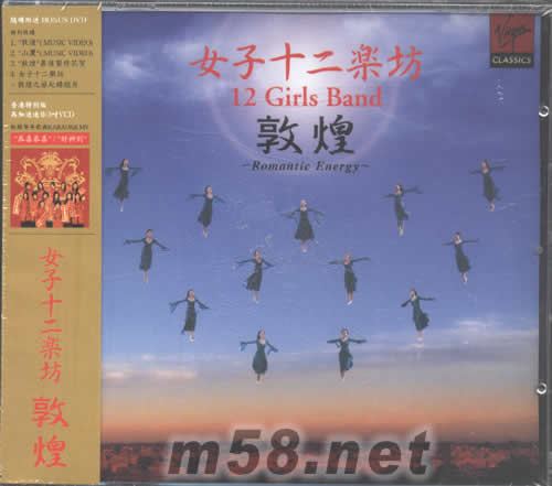 敦煌(CD+DVD)特別版專輯正面圖片