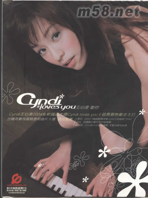 愛你專輯正面圖片