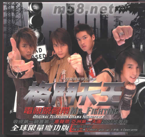 格斗天王電視原聲帶 (全球限量慶功版)專輯正面圖片