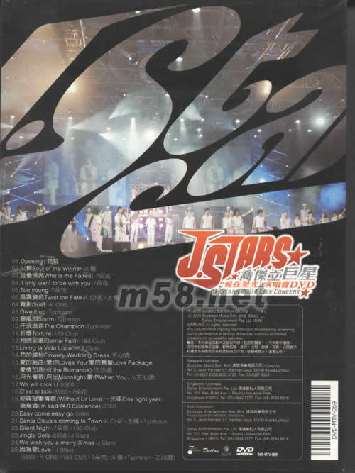 喬杰立巨星“愛在星光“演唱會DVD專輯背面圖片