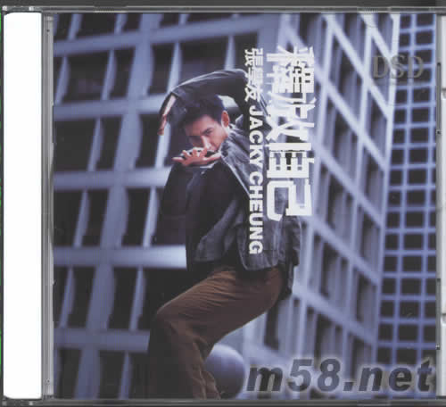 釋放自己 DSD版(大碟全集系列)專輯正面圖片