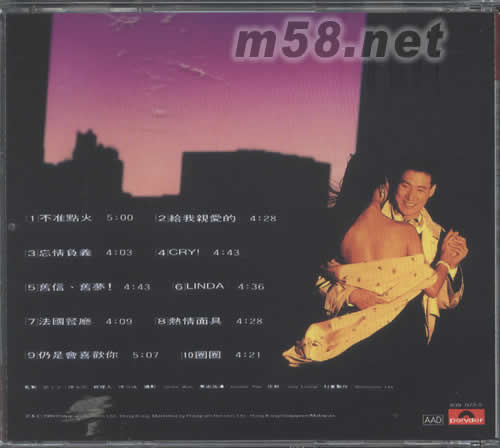 給我親愛(ài)的 DSD版(大碟全集系列)專(zhuān)輯背面圖片