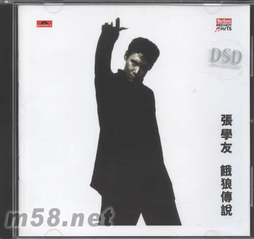 餓狼傳說 DSD版(大碟全集系列)專輯正面圖片