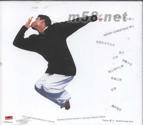 這個冬天不太冷 DSD版(大碟全集系列)專輯背面圖片