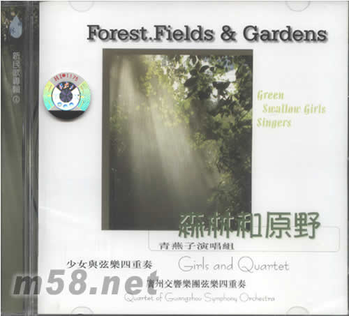 森林和原野專輯正面圖片