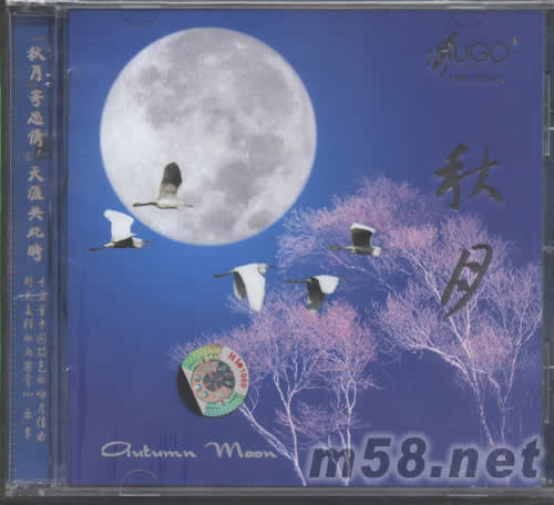 秋月 中國版專輯正面圖片