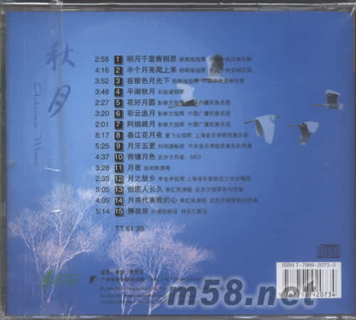 秋月 中國版專輯背面圖片