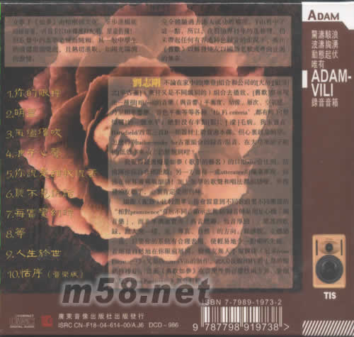 恬 如夢(mèng)專輯背面圖片