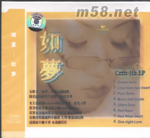 靖夏專輯正面圖片