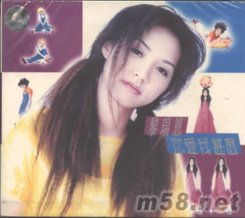 你愛我什么專輯正面圖片