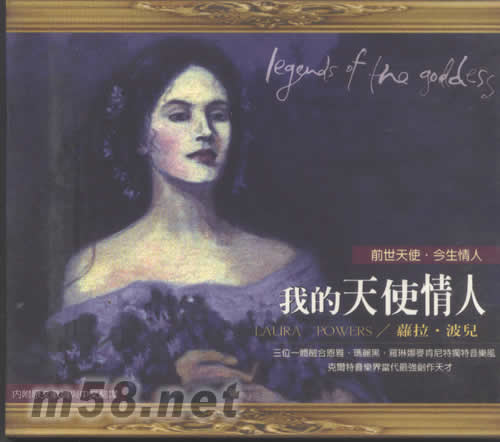 我的天使情人專輯正面圖片