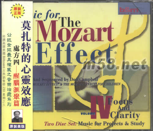 莫扎特的心靈效應(yīng)處方四 醒腦匯聚篇專輯正面圖片