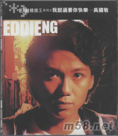 我說過要你快樂專輯正面圖片