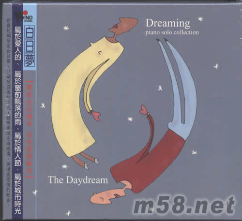 白日夢專輯正面圖片
